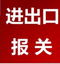 全面解析進(jìn)出口代理 價(jià)格、廠家選擇與批發(fā)服務(wù)
