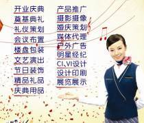 華彩綻放，禮韻流芳——淺談慶典服務與禮儀服務的行業價值與發展