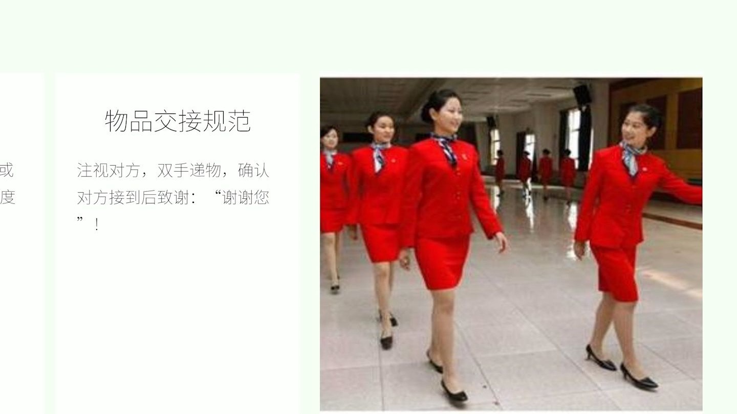 物業(yè)服務(wù)禮儀禮節(jié)培訓(xùn)全集 輕松演講解讀，讓服務(wù)更有溫度